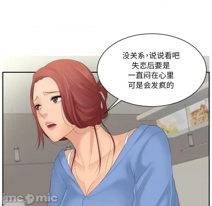 我的专属娃娃 我的专属娃娃-我的专属娃娃 第16话 第75页