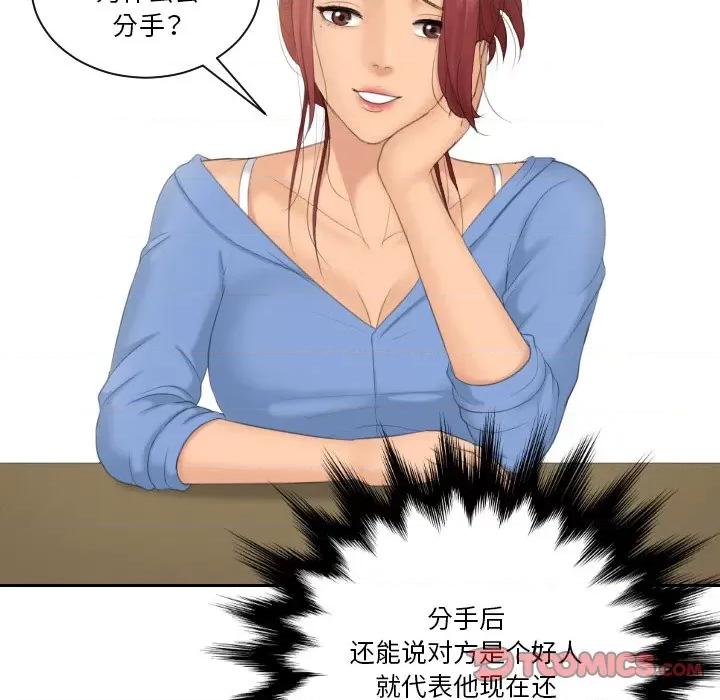 我的专属娃娃 我的专属娃娃-我的专属娃娃 第16话 第78页