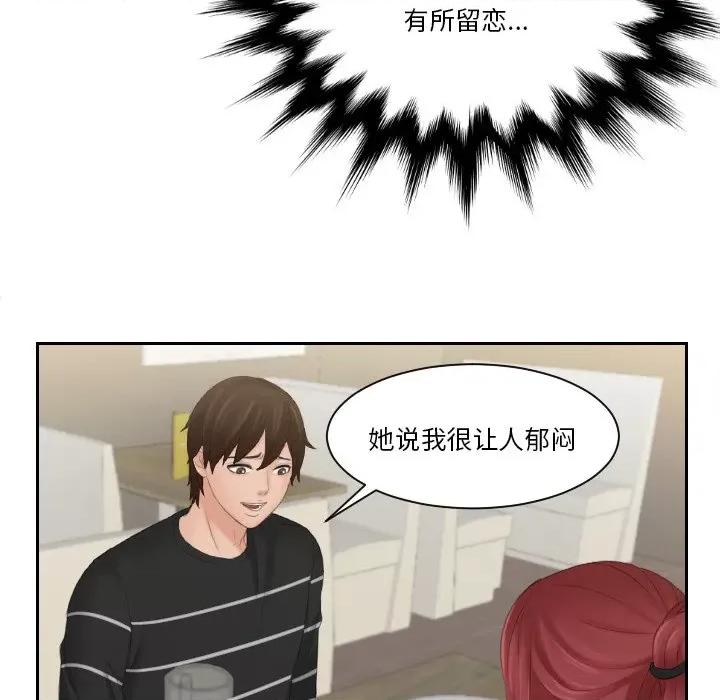 我的专属娃娃 我的专属娃娃-我的专属娃娃 第16话 第79页