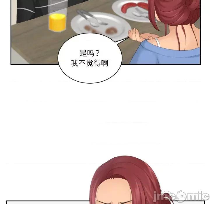 我的专属娃娃 我的专属娃娃-我的专属娃娃 第16话 第80页