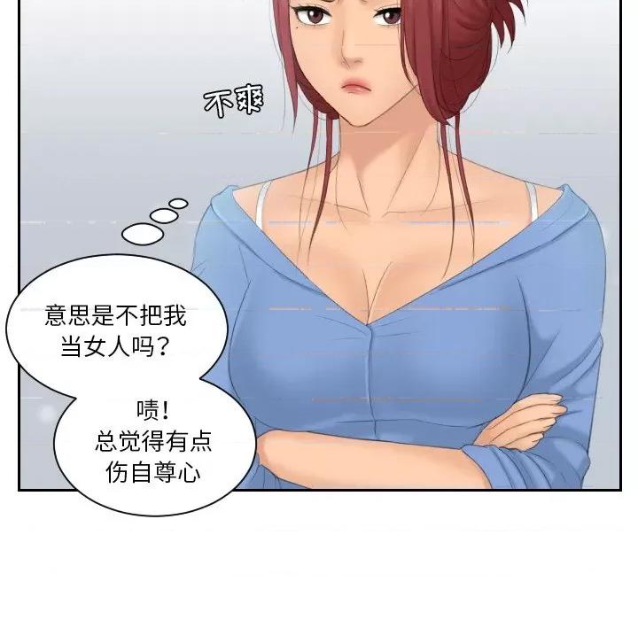 我的专属娃娃 我的专属娃娃-我的专属娃娃 第16话 第81页