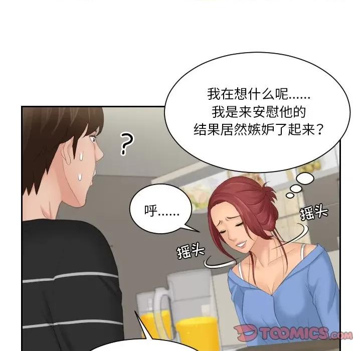 我的专属娃娃 我的专属娃娃-我的专属娃娃 第16话 第82页