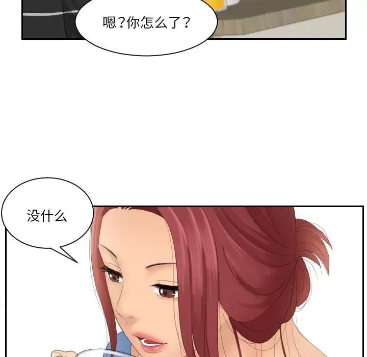 我的专属娃娃 我的专属娃娃-我的专属娃娃 第16话 第83页