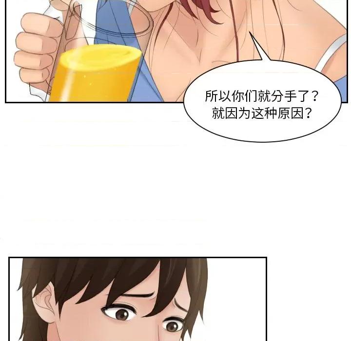 我的专属娃娃 我的专属娃娃-我的专属娃娃 第16话 第84页
