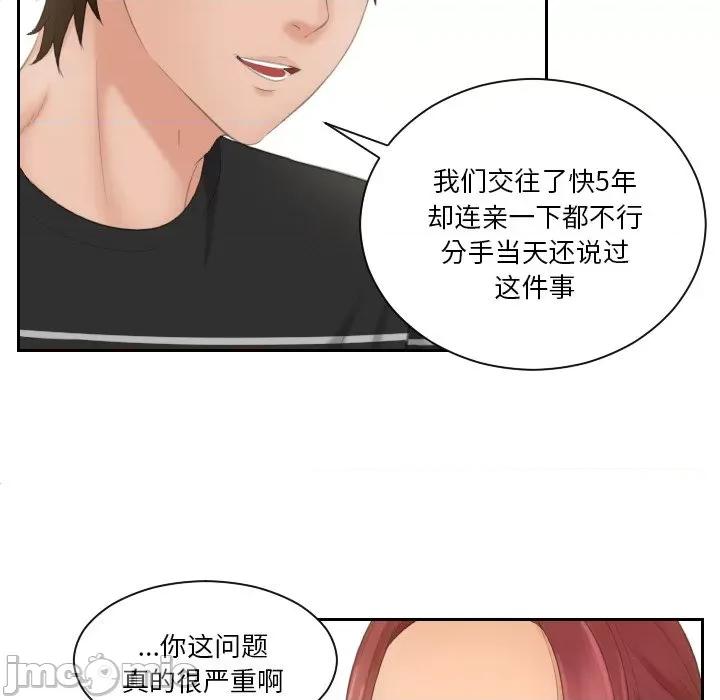 我的专属娃娃 我的专属娃娃-我的专属娃娃 第16话 第85页
