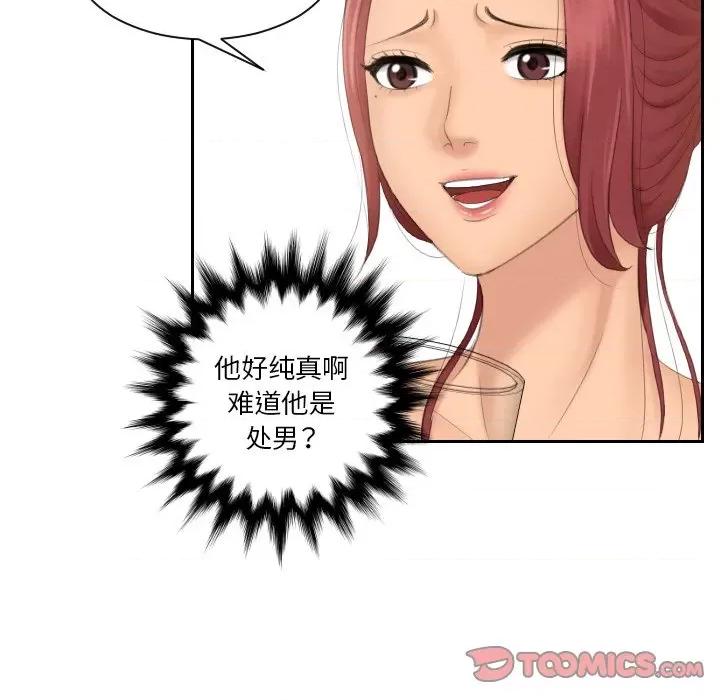 我的专属娃娃 我的专属娃娃-我的专属娃娃 第16话 第86页