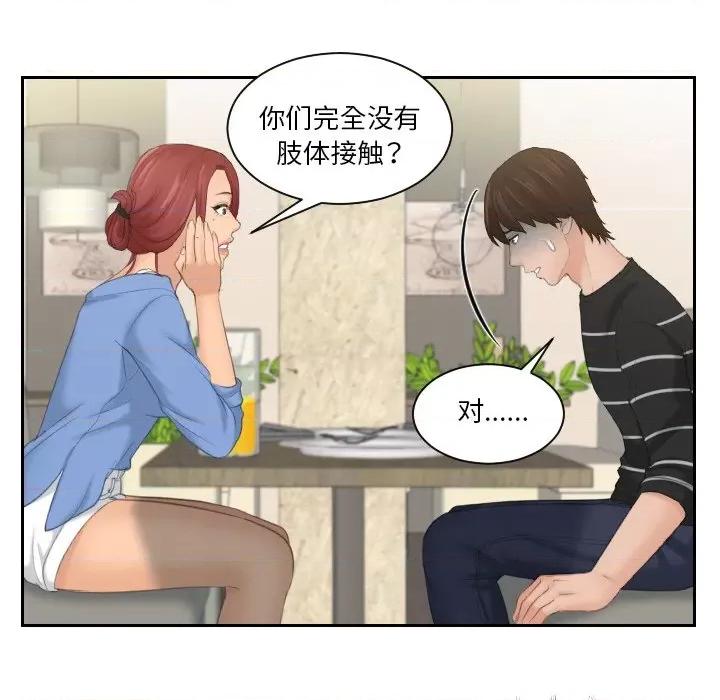 我的专属娃娃 我的专属娃娃-我的专属娃娃 第16话 第87页