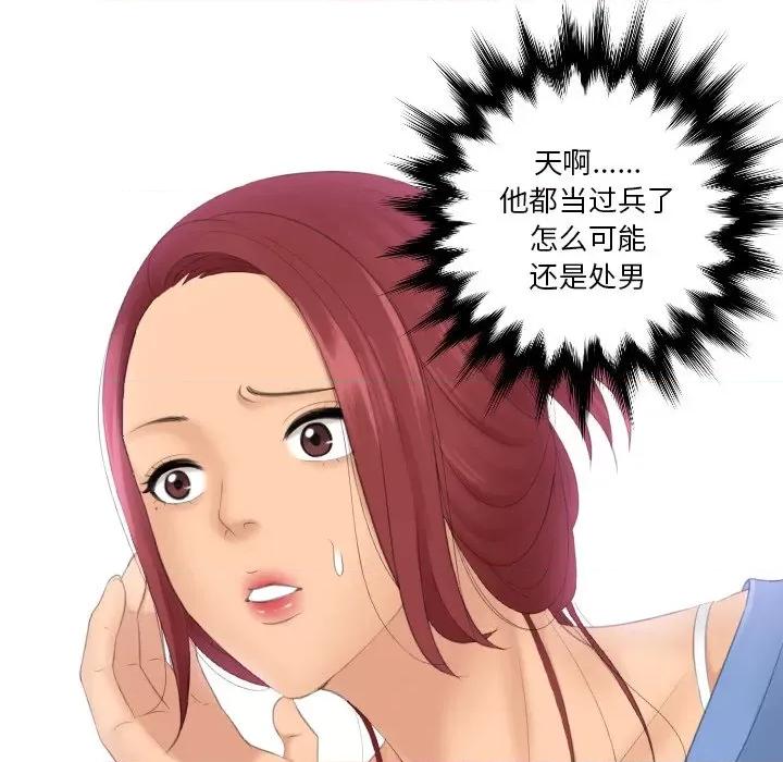 我的专属娃娃 我的专属娃娃-我的专属娃娃 第16话 第88页