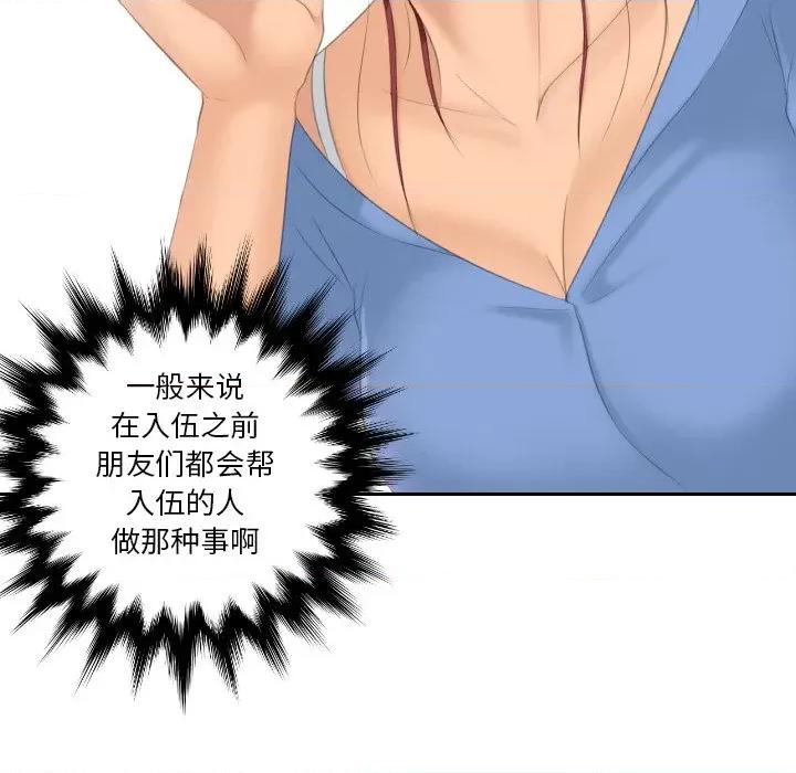 我的专属娃娃 我的专属娃娃-我的专属娃娃 第16话 第89页