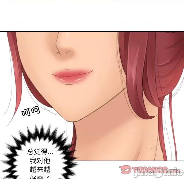 我的专属娃娃 我的专属娃娃-我的专属娃娃 第16话 第90页