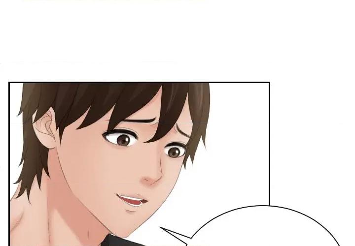 我的专属娃娃 我的专属娃娃-我的专属娃娃 第17话 第1页