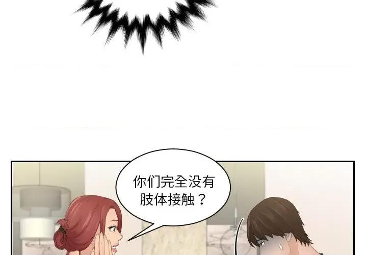 我的专属娃娃 我的专属娃娃-我的专属娃娃 第17话 第4页