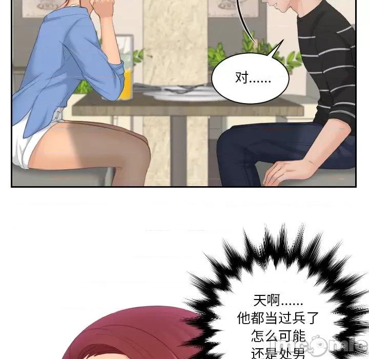 我的专属娃娃 我的专属娃娃-我的专属娃娃 第17话 第5页