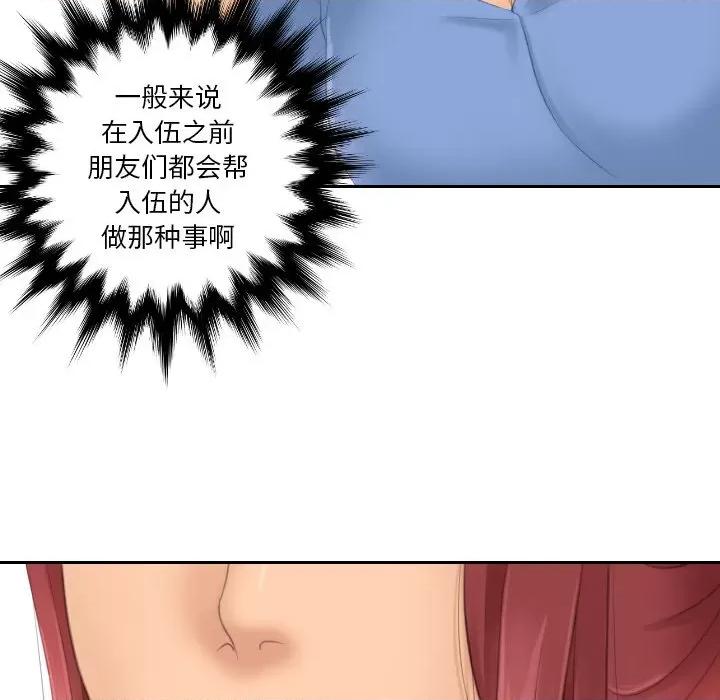 我的专属娃娃 我的专属娃娃-我的专属娃娃 第17话 第7页