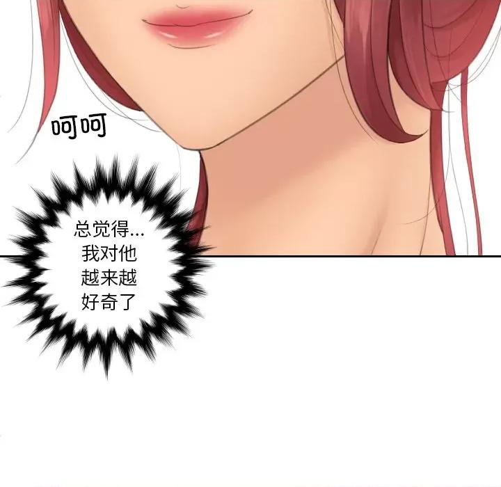 我的专属娃娃 我的专属娃娃-我的专属娃娃 第17话 第8页