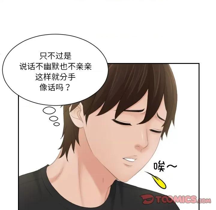 我的专属娃娃 我的专属娃娃-我的专属娃娃 第17话 第14页