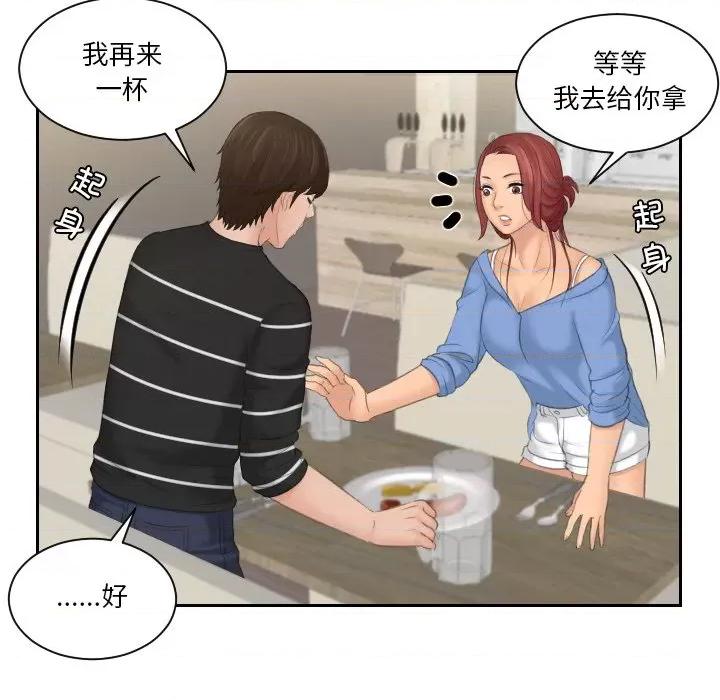 我的专属娃娃 我的专属娃娃-我的专属娃娃 第17话 第19页
