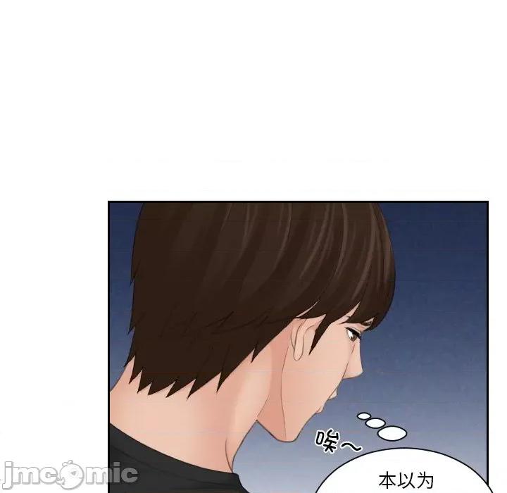 我的专属娃娃 我的专属娃娃-我的专属娃娃 第17话 第20页