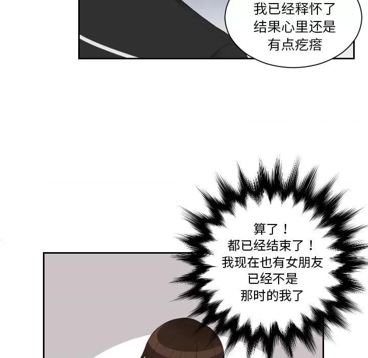 我的专属娃娃 我的专属娃娃-我的专属娃娃 第17话 第21页