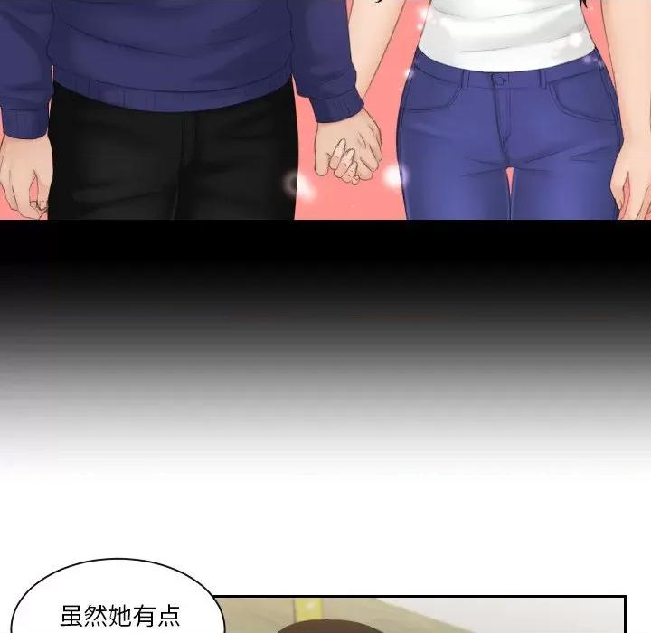我的专属娃娃 我的专属娃娃-我的专属娃娃 第17话 第24页