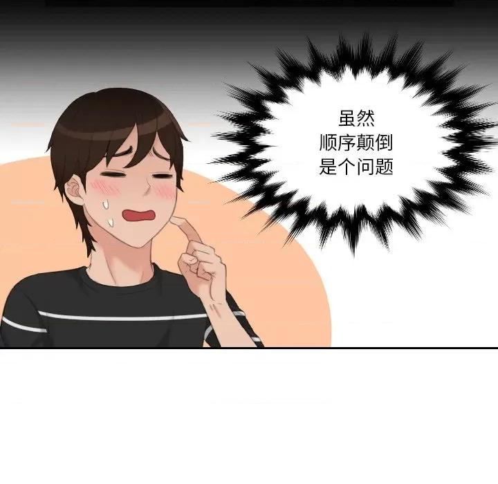 我的专属娃娃 我的专属娃娃-我的专属娃娃 第17话 第27页