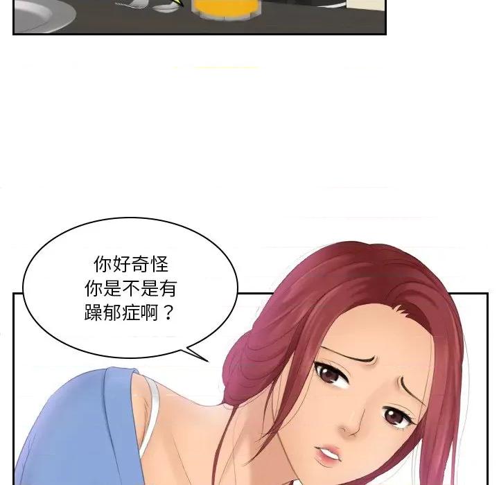 我的专属娃娃 我的专属娃娃-我的专属娃娃 第17话 第29页