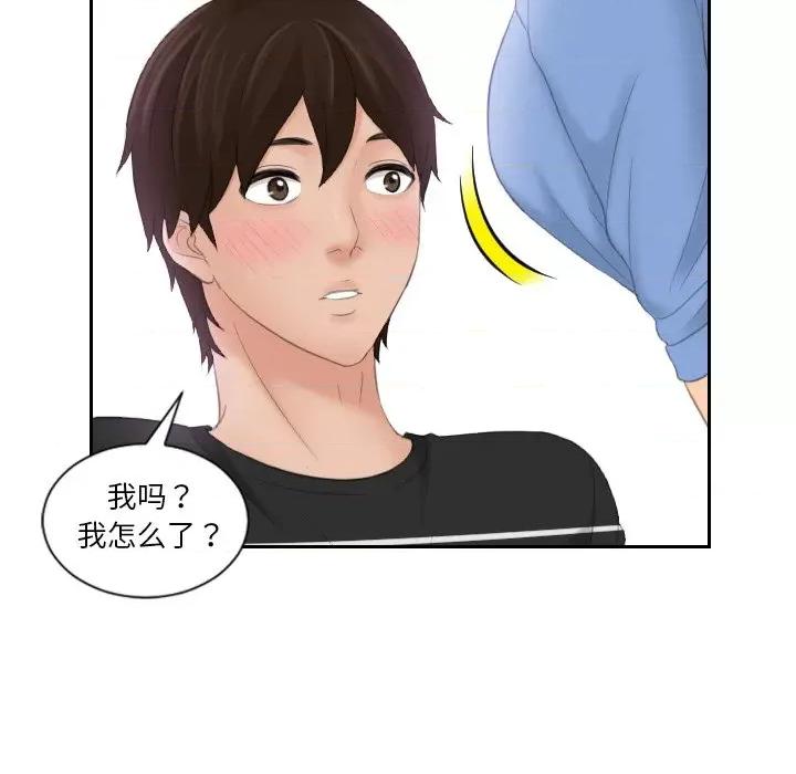 我的专属娃娃 我的专属娃娃-我的专属娃娃 第17话 第31页