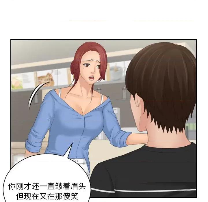 我的专属娃娃 我的专属娃娃-我的专属娃娃 第17话 第32页