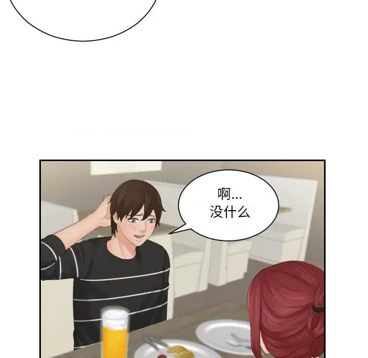 我的专属娃娃 我的专属娃娃-我的专属娃娃 第17话 第33页