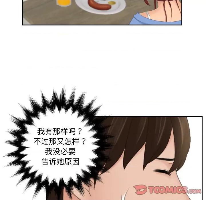 我的专属娃娃 我的专属娃娃-我的专属娃娃 第17话 第34页