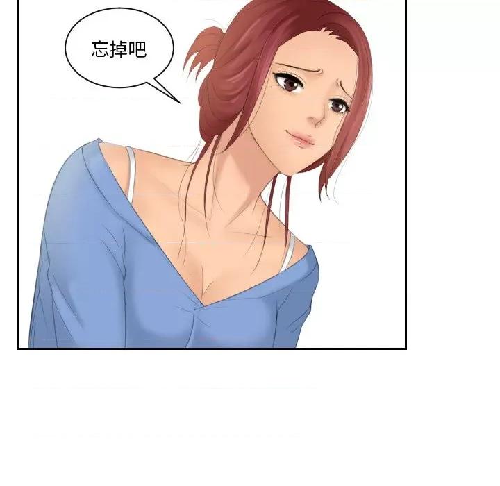 我的专属娃娃 我的专属娃娃-我的专属娃娃 第17话 第37页