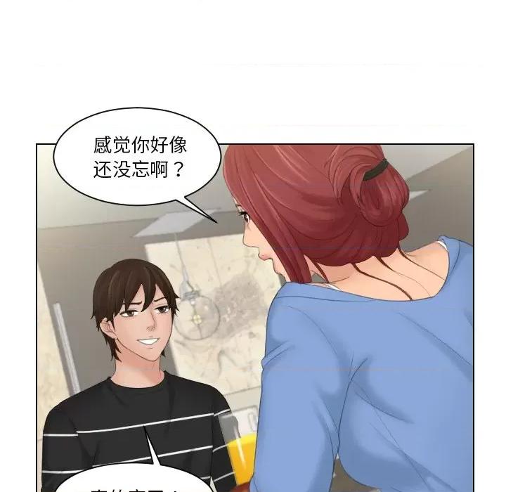 我的专属娃娃 我的专属娃娃-我的专属娃娃 第17话 第39页