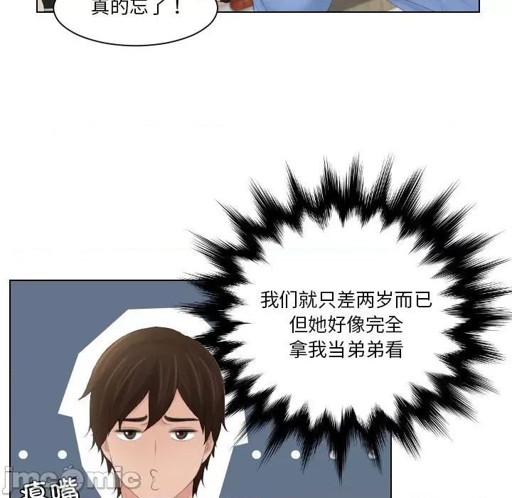 我的专属娃娃 我的专属娃娃-我的专属娃娃 第17话 第40页