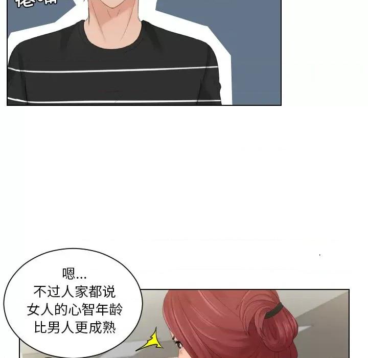 我的专属娃娃 我的专属娃娃-我的专属娃娃 第17话 第41页