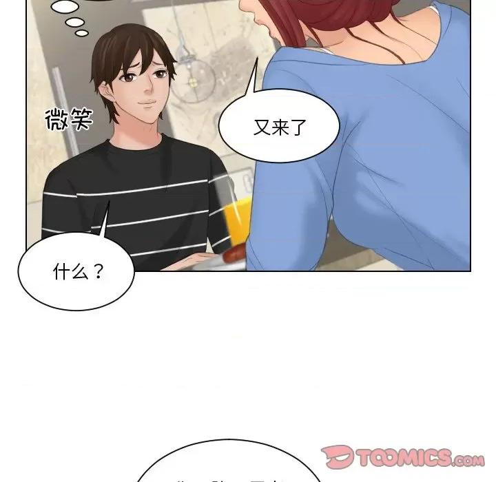 我的专属娃娃 我的专属娃娃-我的专属娃娃 第17话 第42页