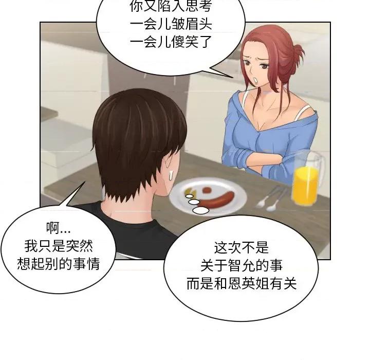 我的专属娃娃 我的专属娃娃-我的专属娃娃 第17话 第43页