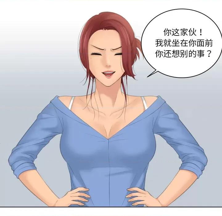 我的专属娃娃 我的专属娃娃-我的专属娃娃 第17话 第44页