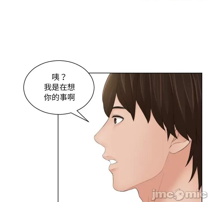 我的专属娃娃 我的专属娃娃-我的专属娃娃 第17话 第45页