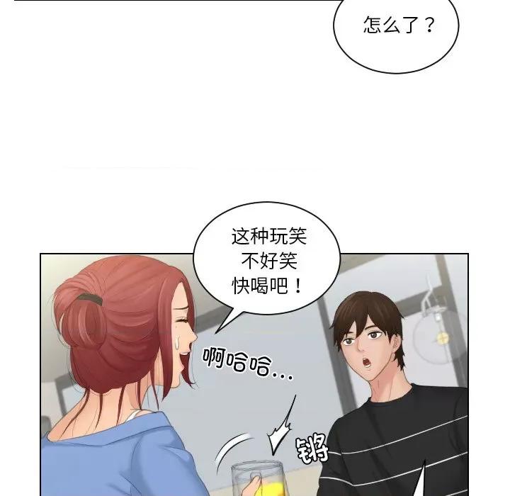 我的专属娃娃 我的专属娃娃-我的专属娃娃 第17话 第47页