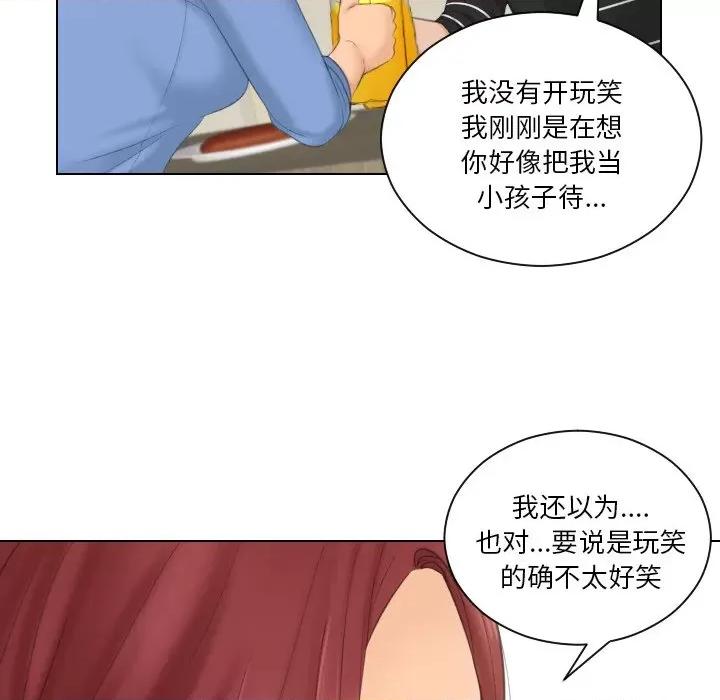我的专属娃娃 我的专属娃娃-我的专属娃娃 第17话 第48页
