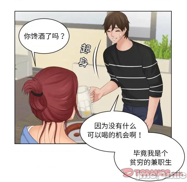 我的专属娃娃 我的专属娃娃-我的专属娃娃 第17话 第50页