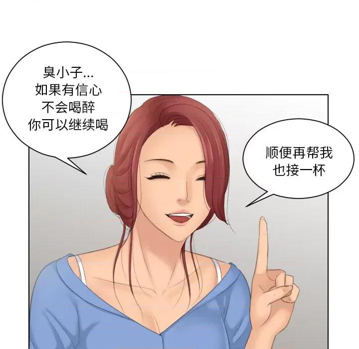 我的专属娃娃 我的专属娃娃-我的专属娃娃 第17话 第51页