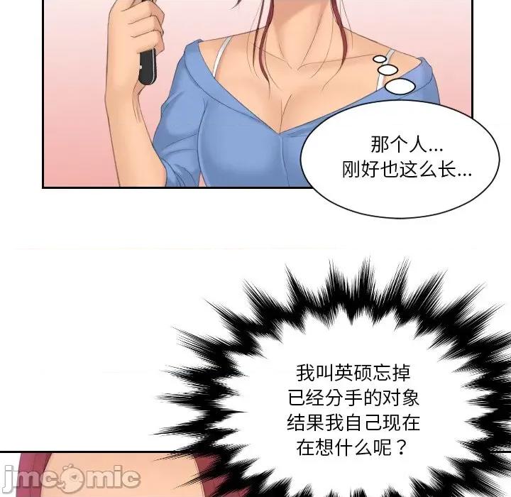 我的专属娃娃 我的专属娃娃-我的专属娃娃 第17话 第55页