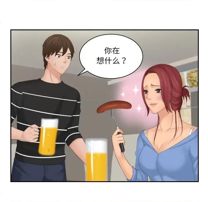 我的专属娃娃 我的专属娃娃-我的专属娃娃 第17话 第57页