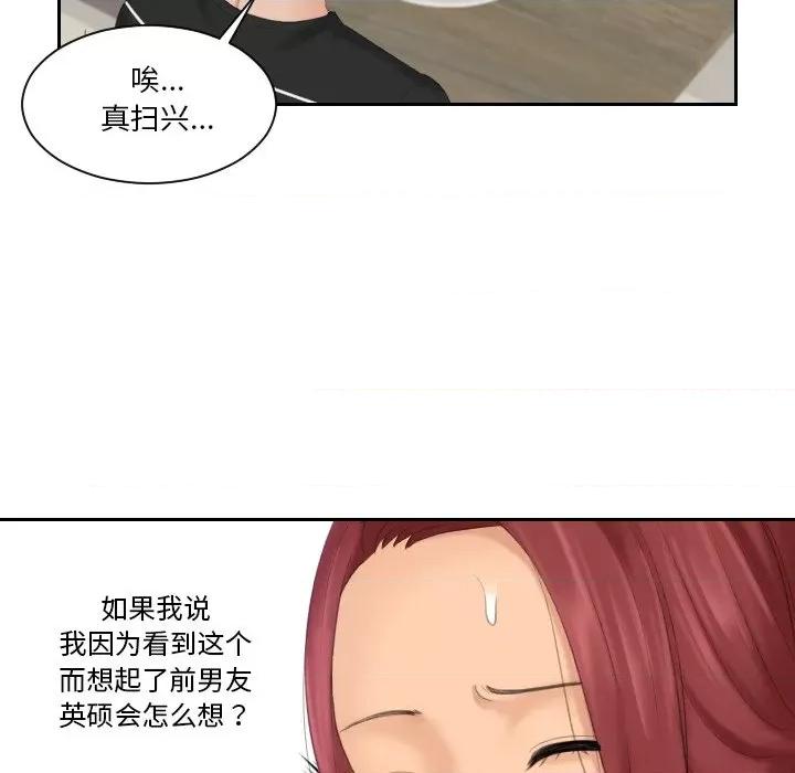 我的专属娃娃 我的专属娃娃-我的专属娃娃 第17话 第59页