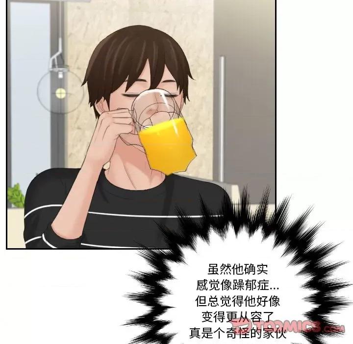 我的专属娃娃 我的专属娃娃-我的专属娃娃 第17话 第62页