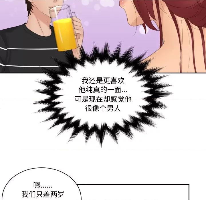 我的专属娃娃 我的专属娃娃-我的专属娃娃 第17话 第64页