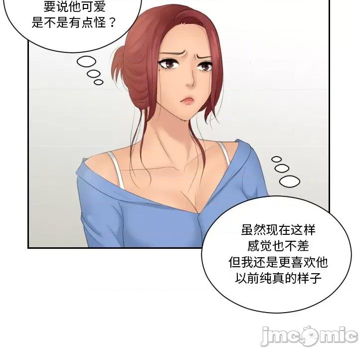 我的专属娃娃 我的专属娃娃-我的专属娃娃 第17话 第65页