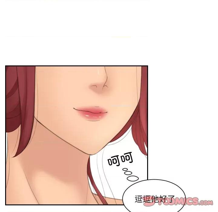 我的专属娃娃 我的专属娃娃-我的专属娃娃 第17话 第66页