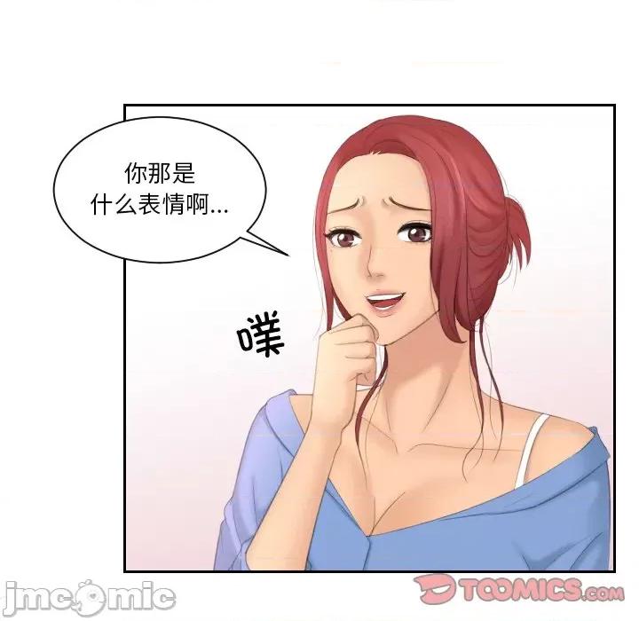 我的专属娃娃 我的专属娃娃-我的专属娃娃 第17话 第70页